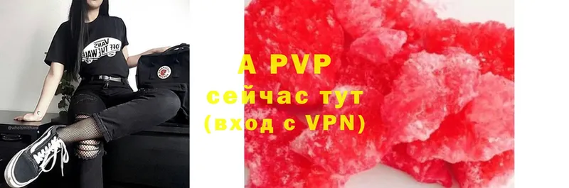 A PVP крисы CK  купить   Новороссийск 