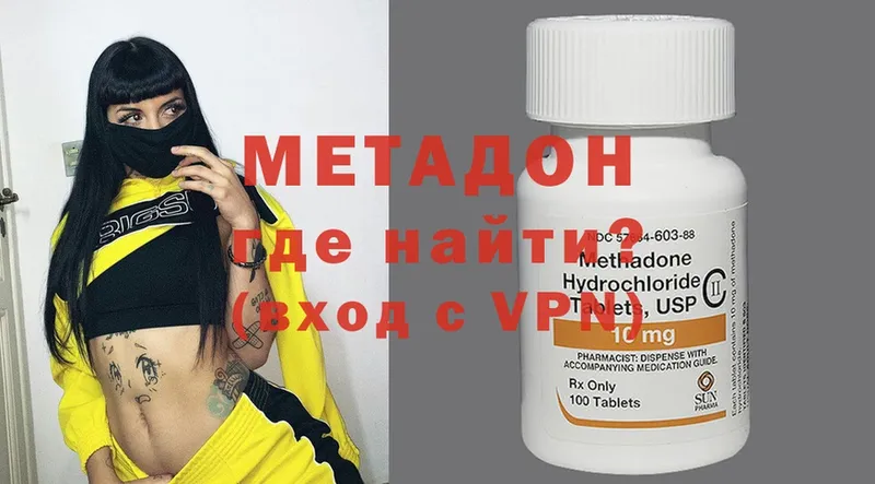 МЕГА сайт  shop клад  МЕТАДОН methadone  сколько стоит  Новороссийск 